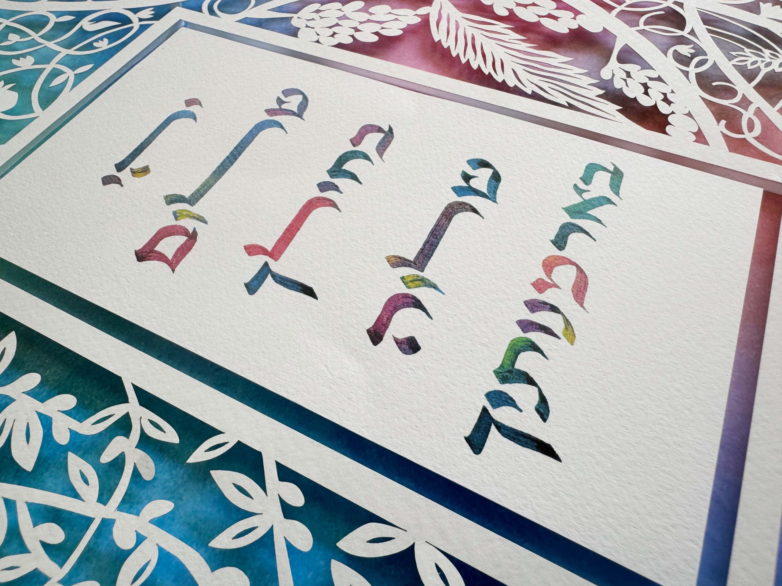 Torah say Home Blessing seven species detail