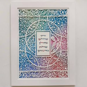 Torah say Home Blessing seven species