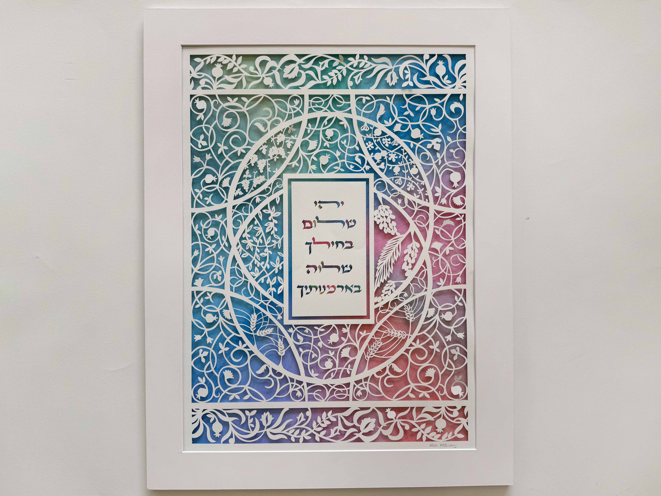 Torah say Home Blessing seven species