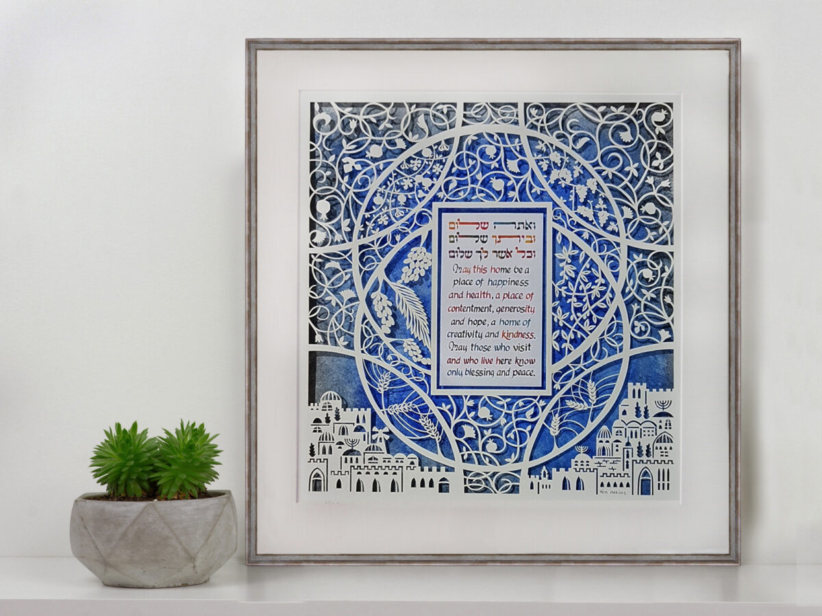 Jerusalem of Gold Home Blessing watercolor background