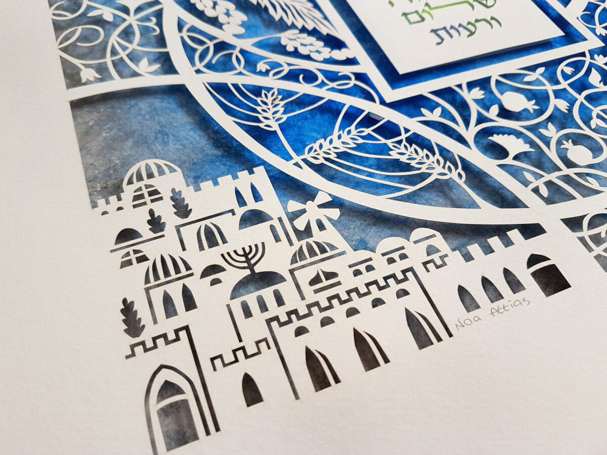 Jerusalem of Gold Home Blessing watercolor background detail