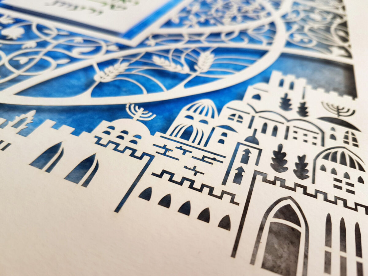 Jerusalem of Gold Home Blessing watercolor background detail