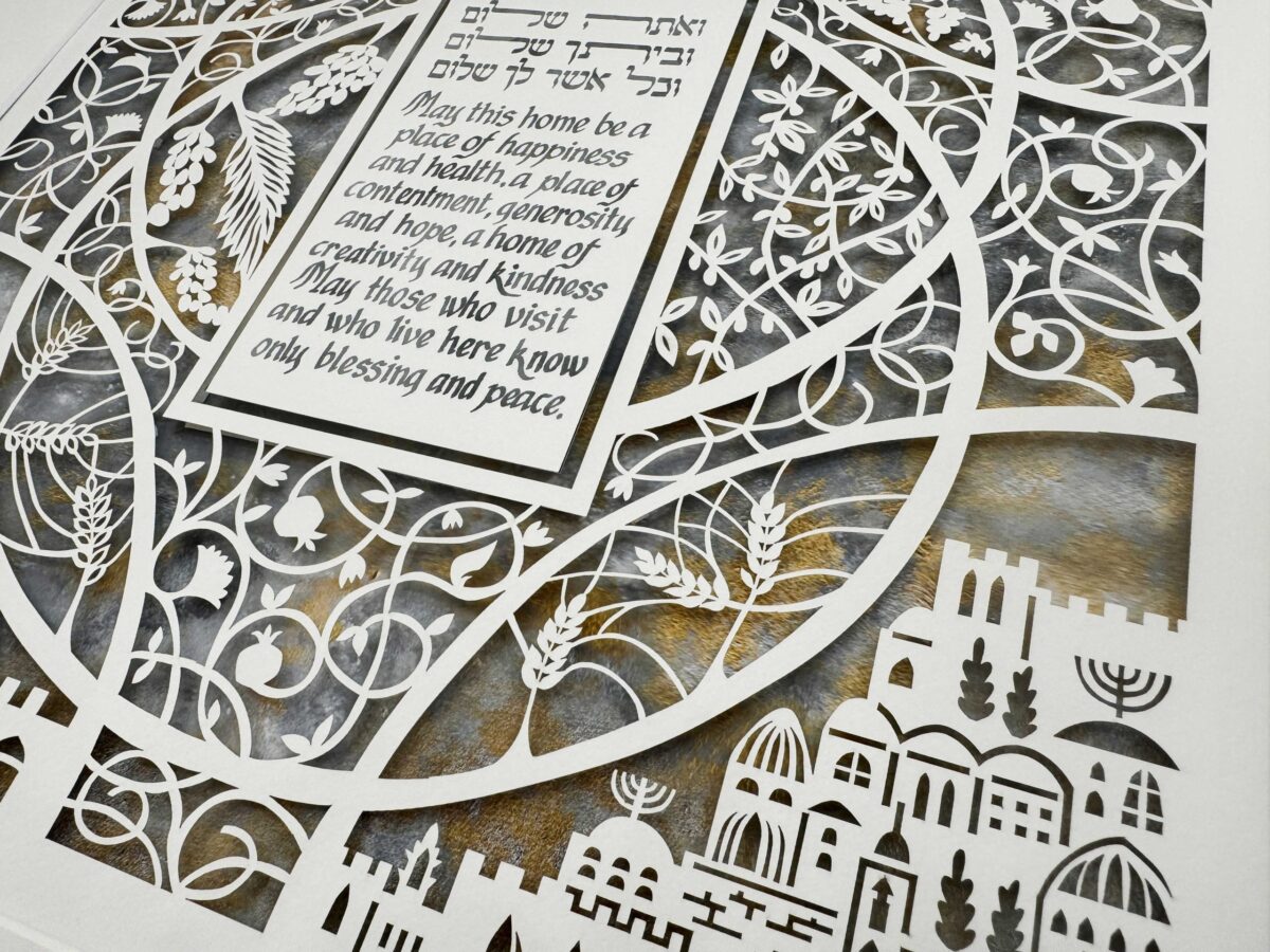 Jerusalem of Gold Home Blessing watercolor background detail