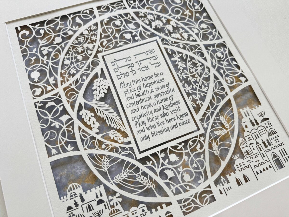 Jerusalem of Gold Home Blessing watercolor background detail