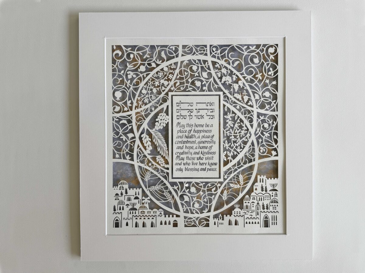 Jerusalem of Gold Home Blessing watercolor background
