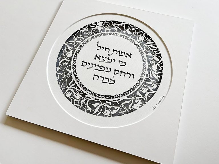 Pomegranate papercut design woman of valor Home blessing wall art by Noa Attias