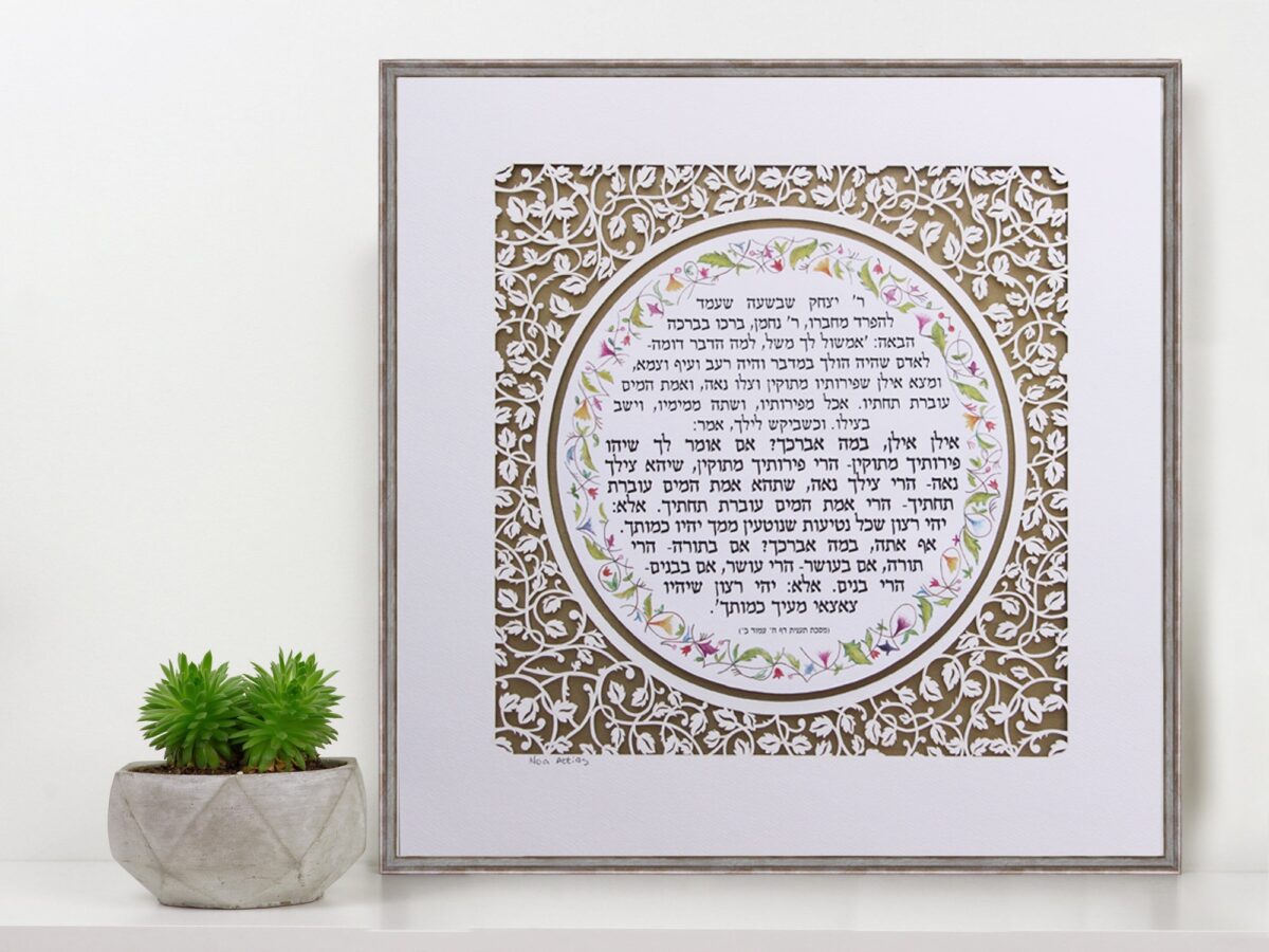 Glow papercut Torah saying design by Noa Attias