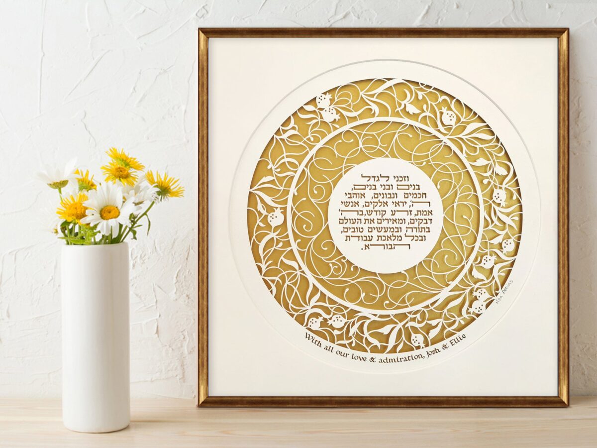 Pomegranates Children Prayer papercut design personalized Anniversary gift