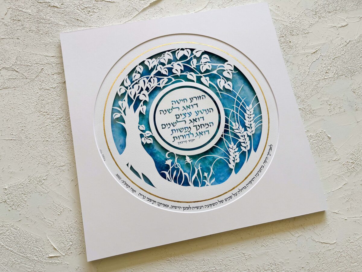 Personalized Blessing for the teacher gold paint detail