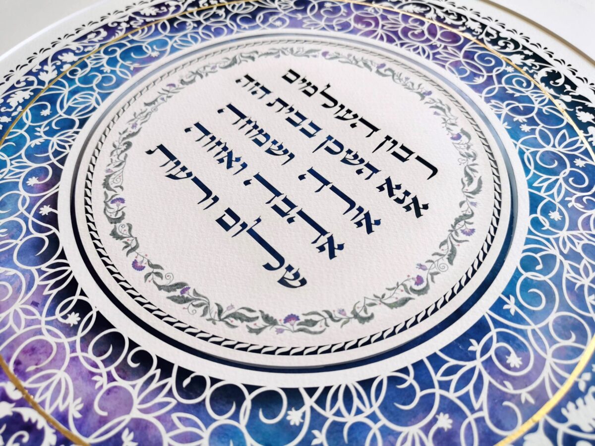 swirls design papercut for jewish home blessing golden paint detail