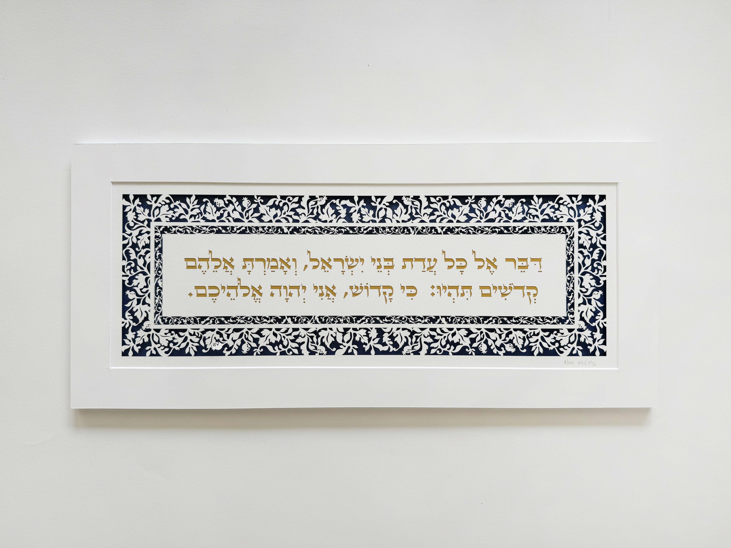 torah sayings design