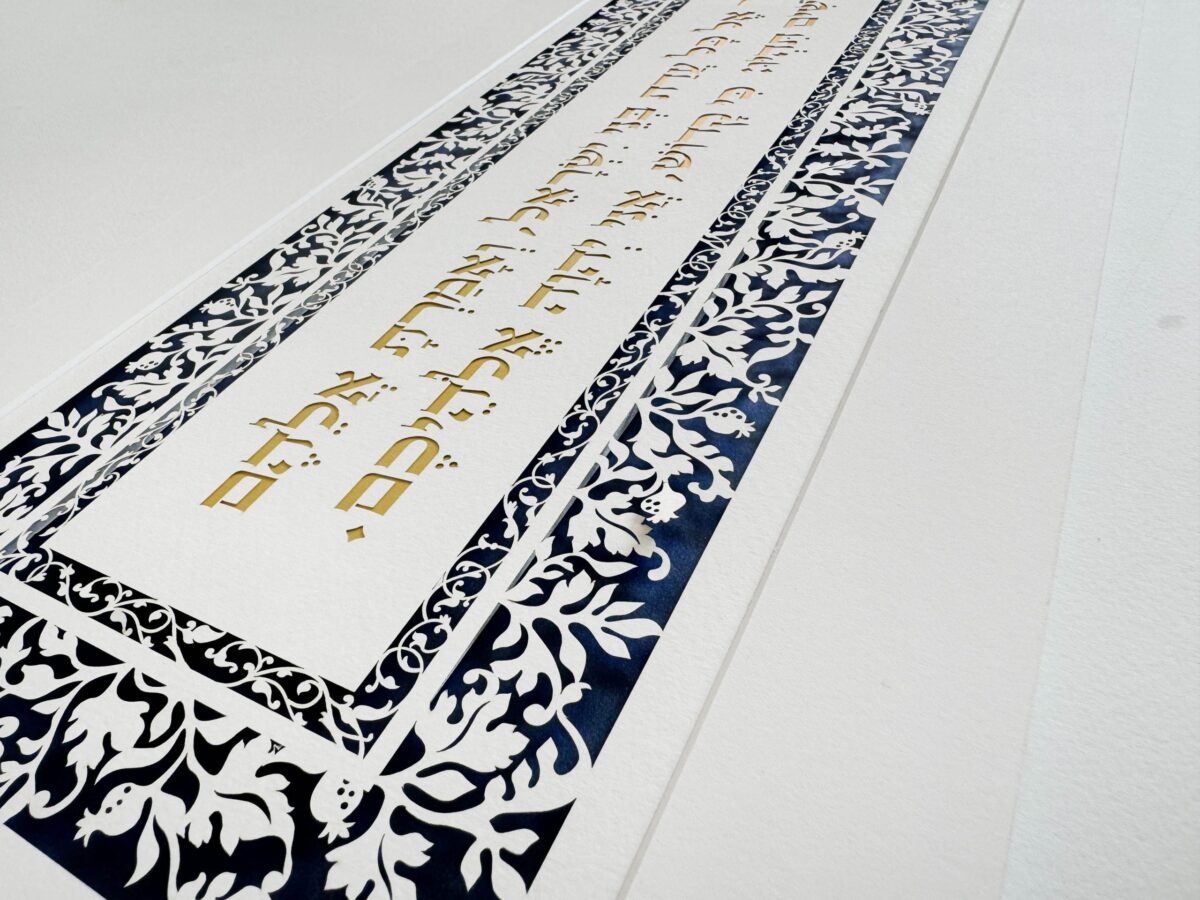 Torah Sayings papercut design with intricate botanical cutwork border