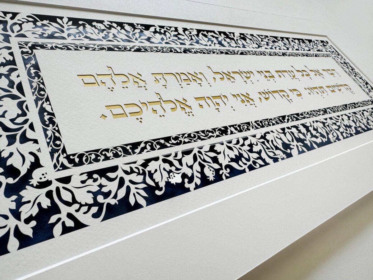 Torah Sayings papercut design with intricate botanical cutwork border