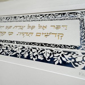 torah sayings design