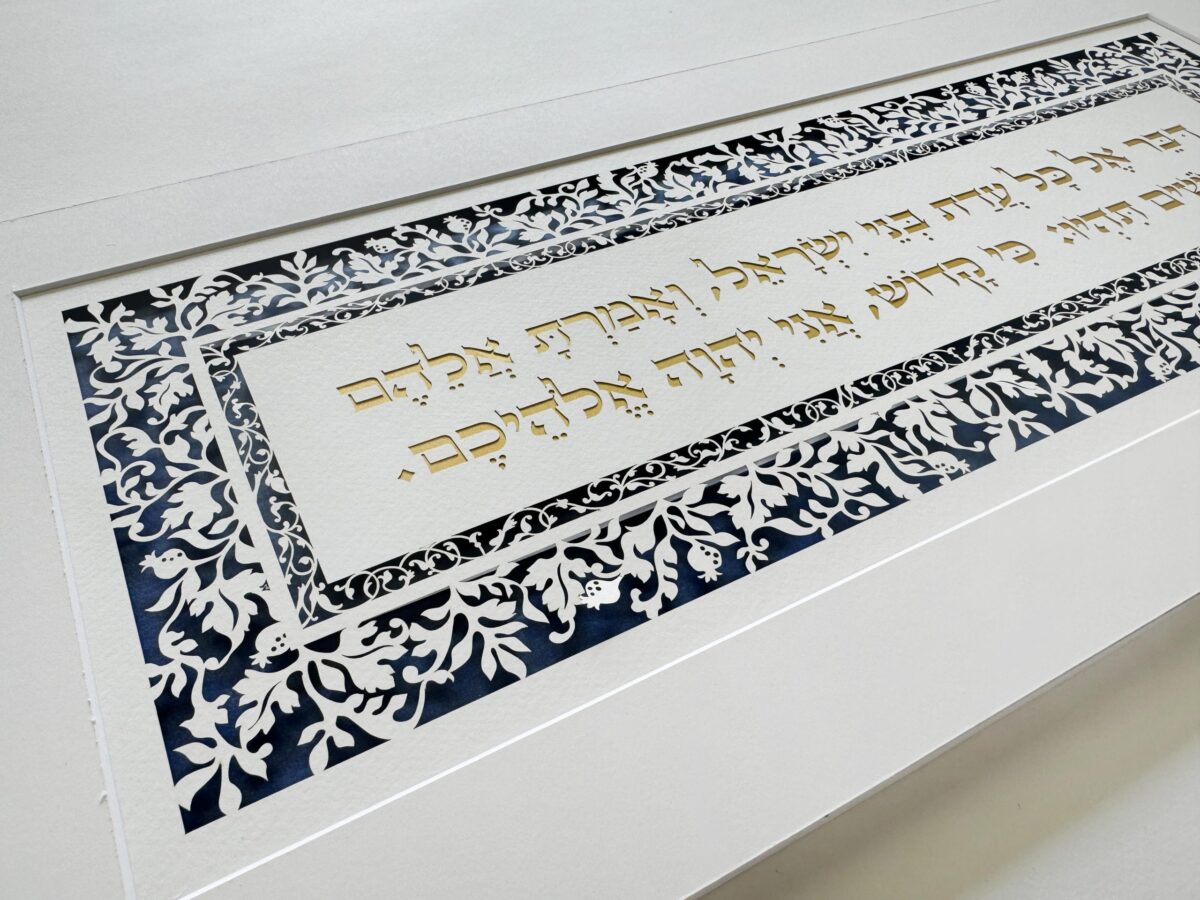 Torah Sayings papercut design with intricate botanical cutwork border
