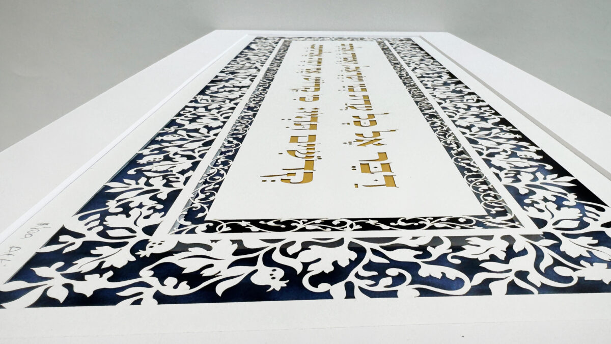 Torah Sayings papercut design with intricate botanical cutwork border