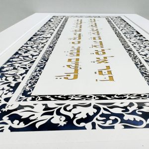 torah sayings design