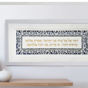 torah sayings design