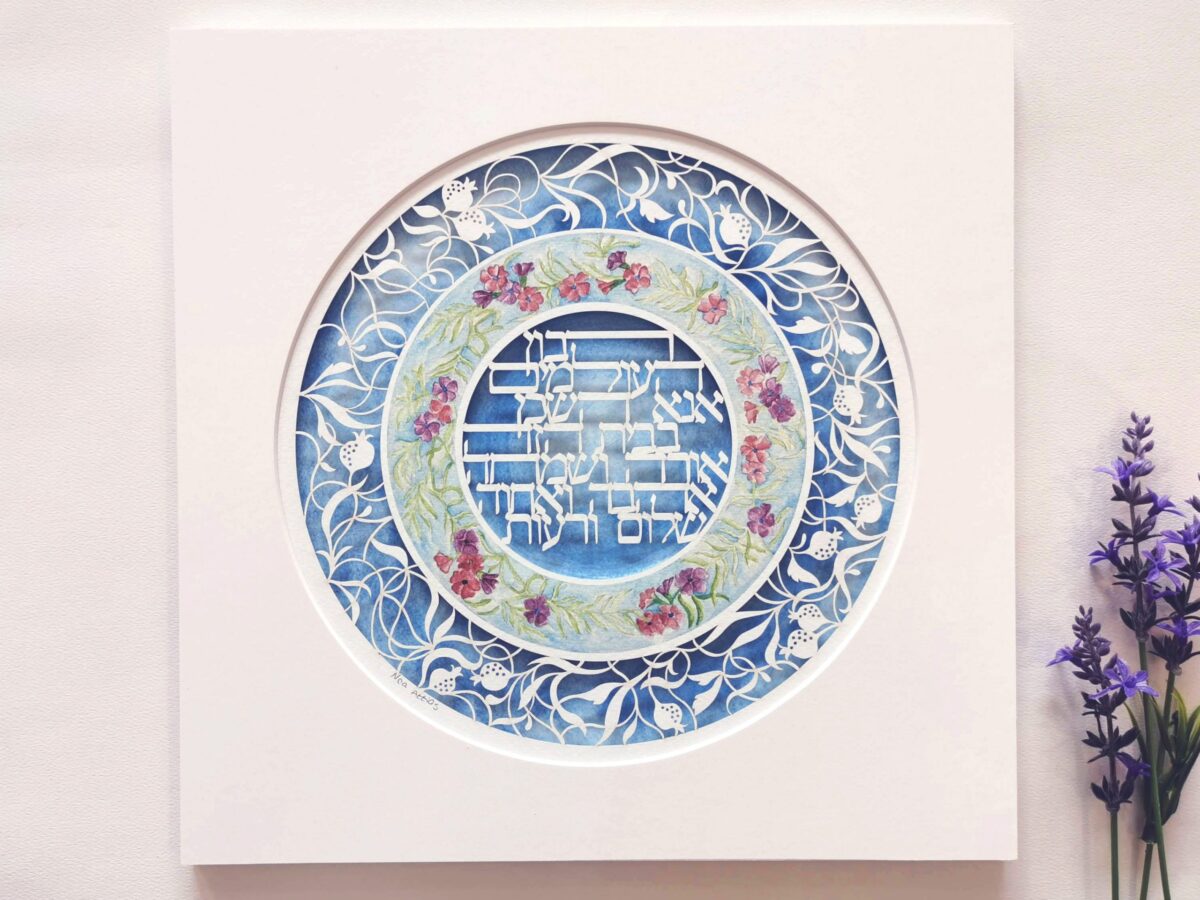 Watercolor Flowerl Home Blessing