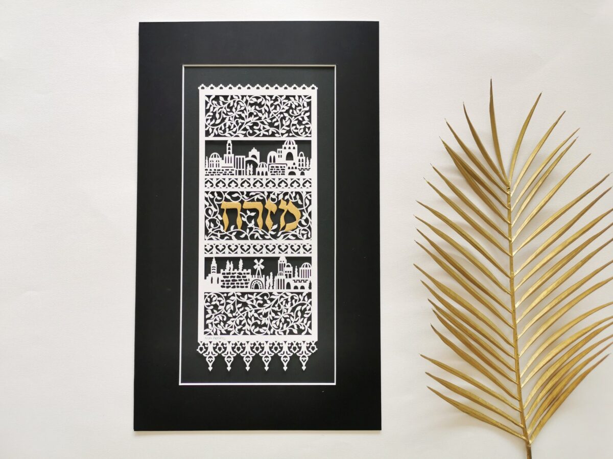 Mizrach papercut unique design