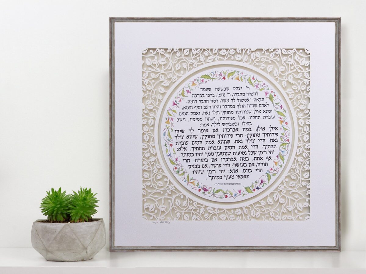 Glow papercut Torah saying design by Noa Attias