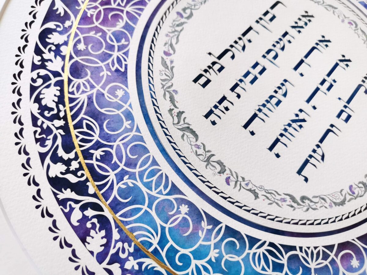 swirls design papercut for jewish home blessing golden paint detail