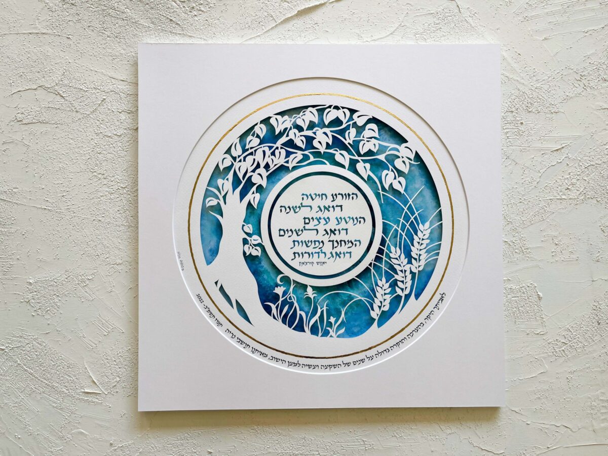 Personalized Blessing for the teacher gold paint