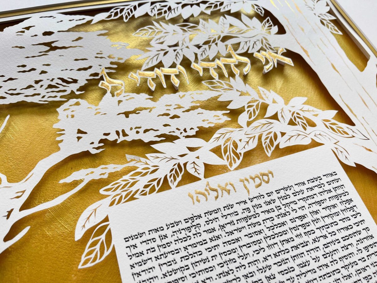 Elegant Woodland Ketubah detail