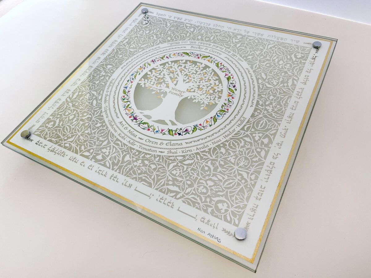 Personalized Family Tree Glass Challah Board golden rim by Noa Attias