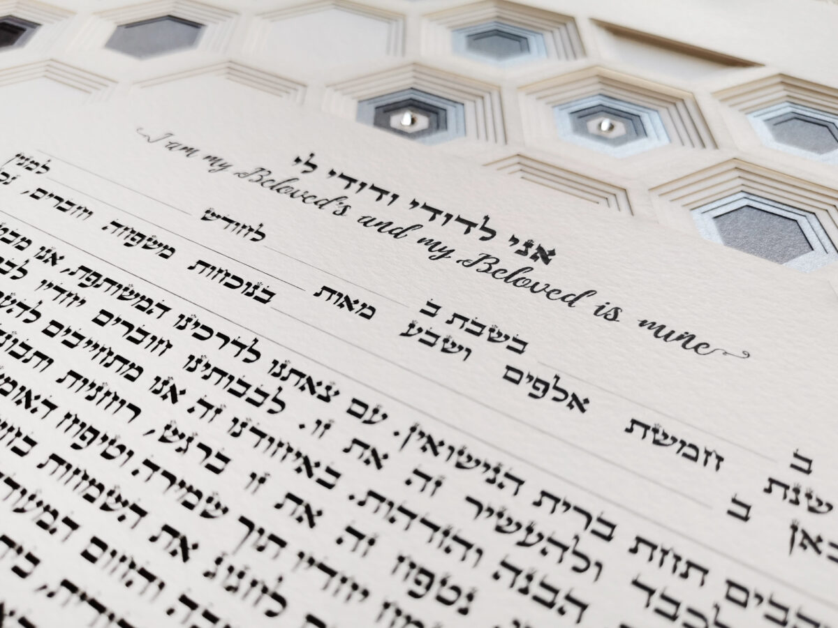 Layered Sparkle Hexagon Ketubah modern design detail
