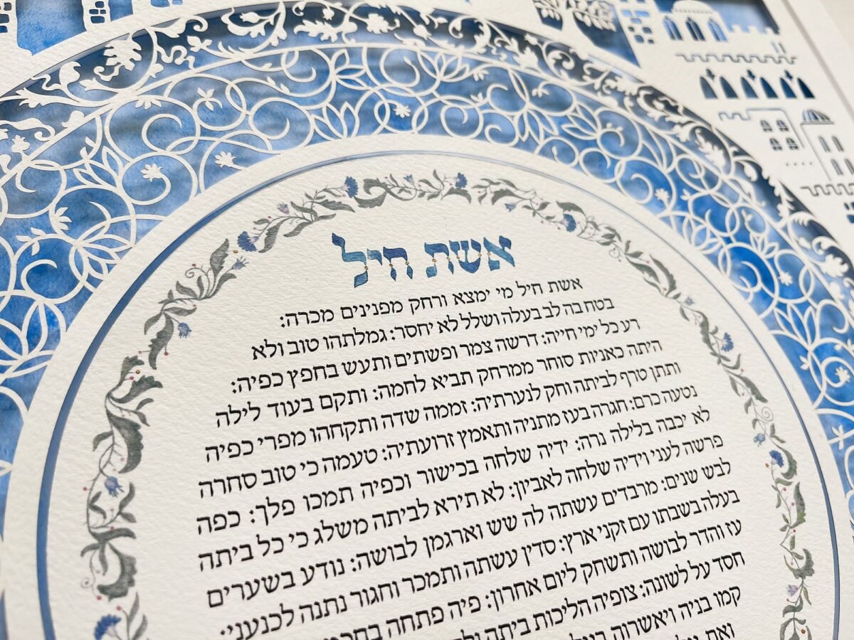 Golden Glory Jerusalem Woman of Valor papercut design watercolor background by Noa Attias