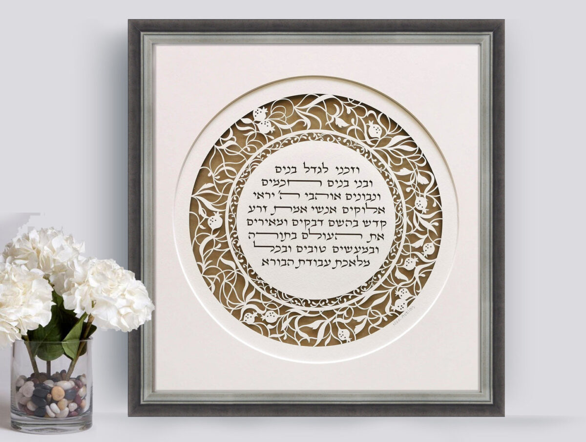 Pomegranates Children Prayer round papercut design