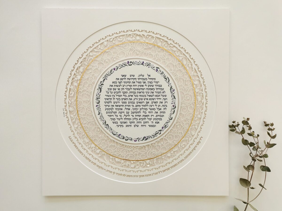 Personalized Doctor Physician Prayer Swirls Papercut design pearl background option