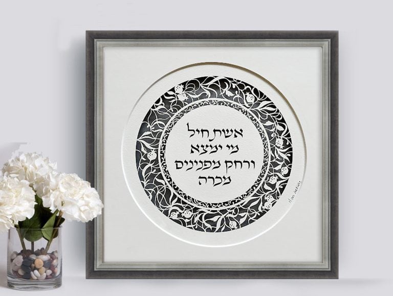 Pomegranate papercut design woman of valor Home blessing wall art