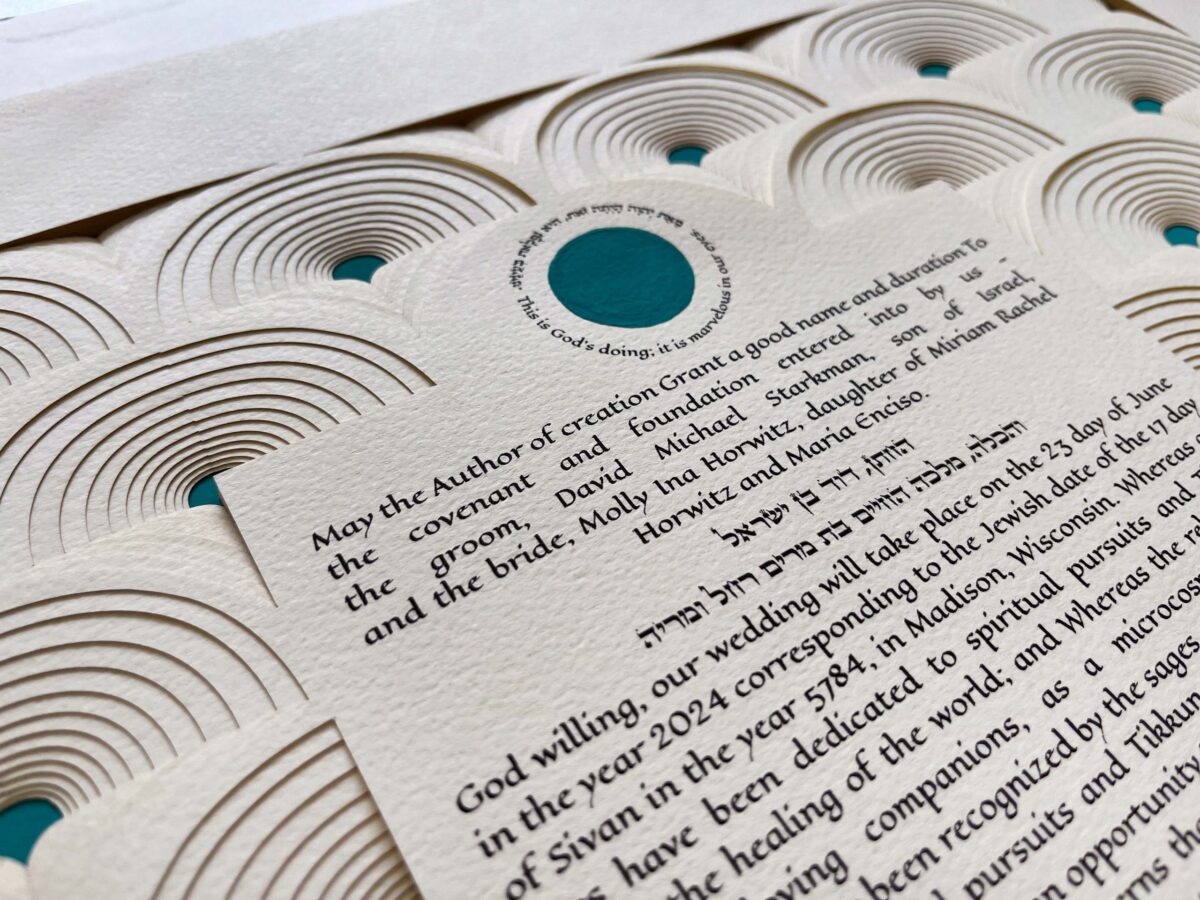 layered paper art Arches Ketubah detail