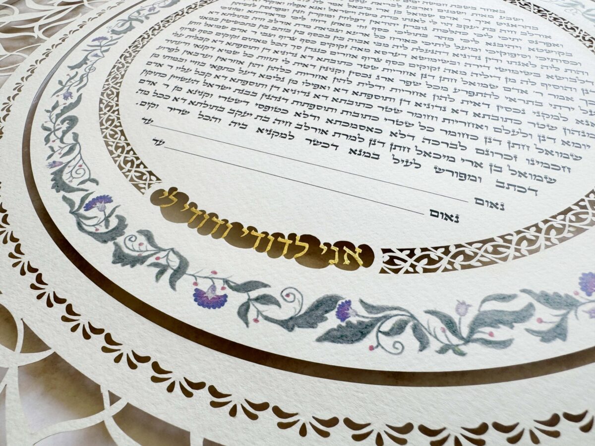 Beautiful Ketubah Papercut Design for Sale | Buy Online Now