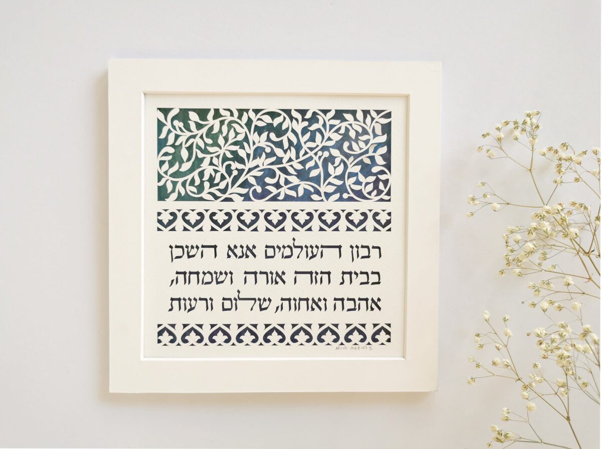unique home blessing papercut design watercolor background