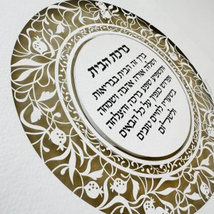 Beautiful Home Blessing with pomegranates