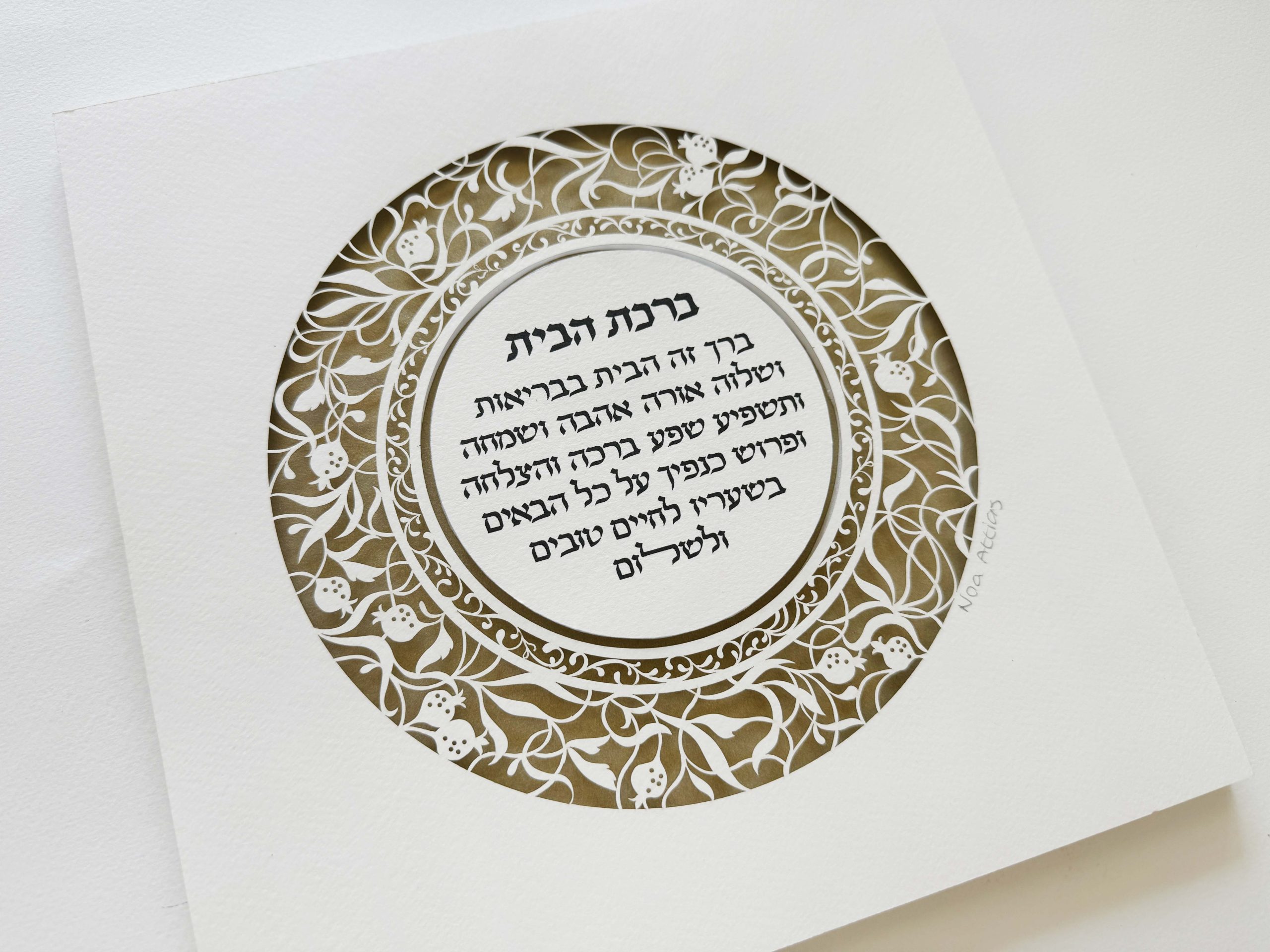 Beautiful Home Blessing with pomegranates by Noah Attias