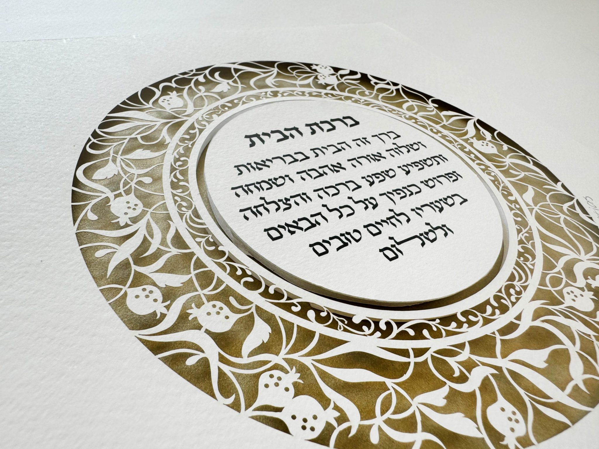 Beautiful Home Blessing with pomegranates by Noah Attias