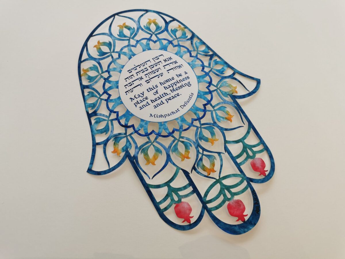Hamsa Home blessing judaica papercut wall art design