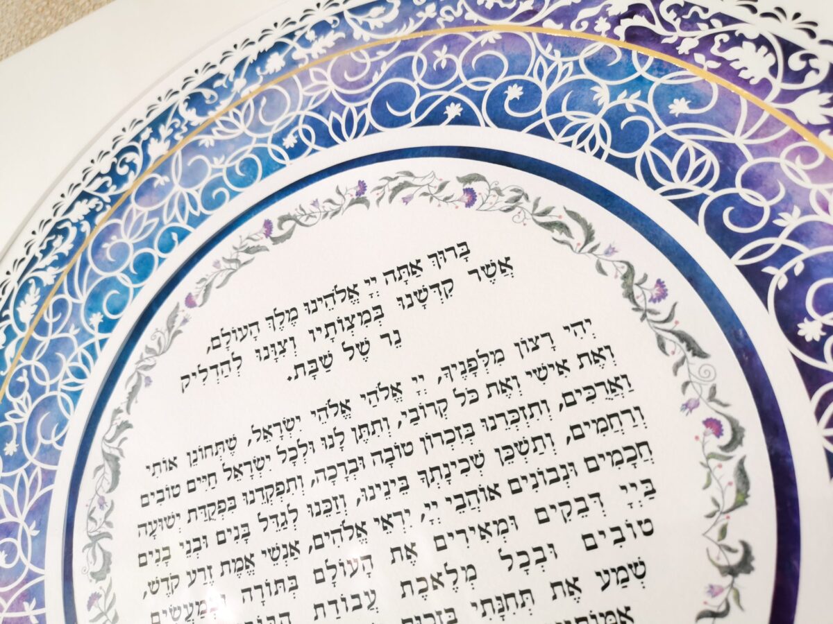 Jewish candle lighting blessing swirls papercut design watercolor gradient background option