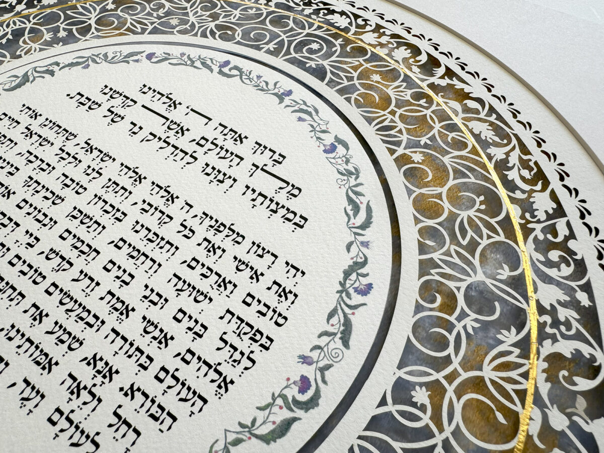 Jewish candle lighting blessing swirls papercut design watercolor gradient background option