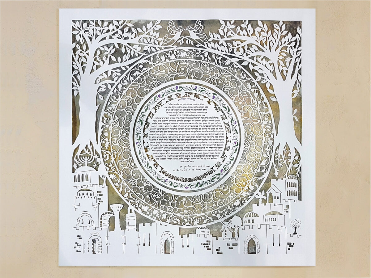 Customized Jerusalem of gold Ketubah