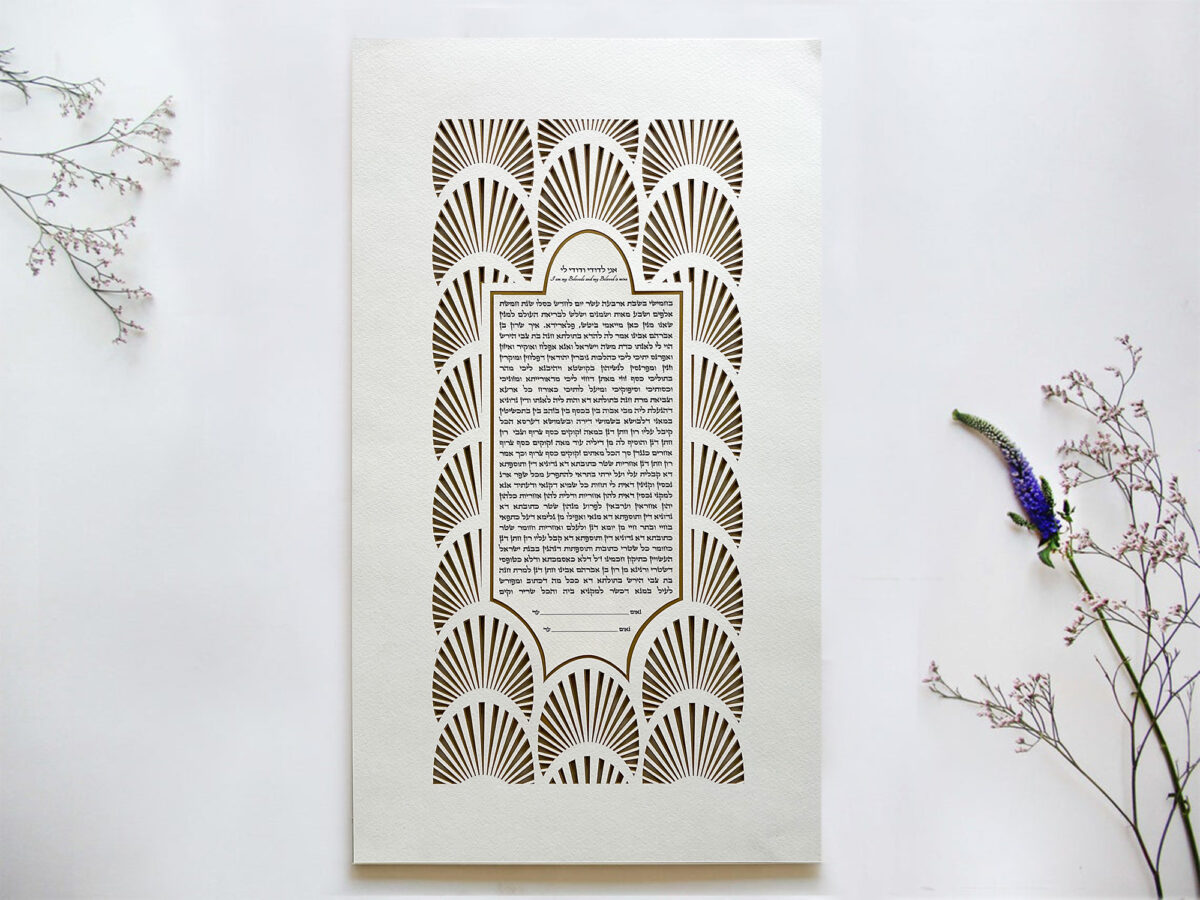 Sunshine Rays Ketubah Dark Background Layered Papercut art