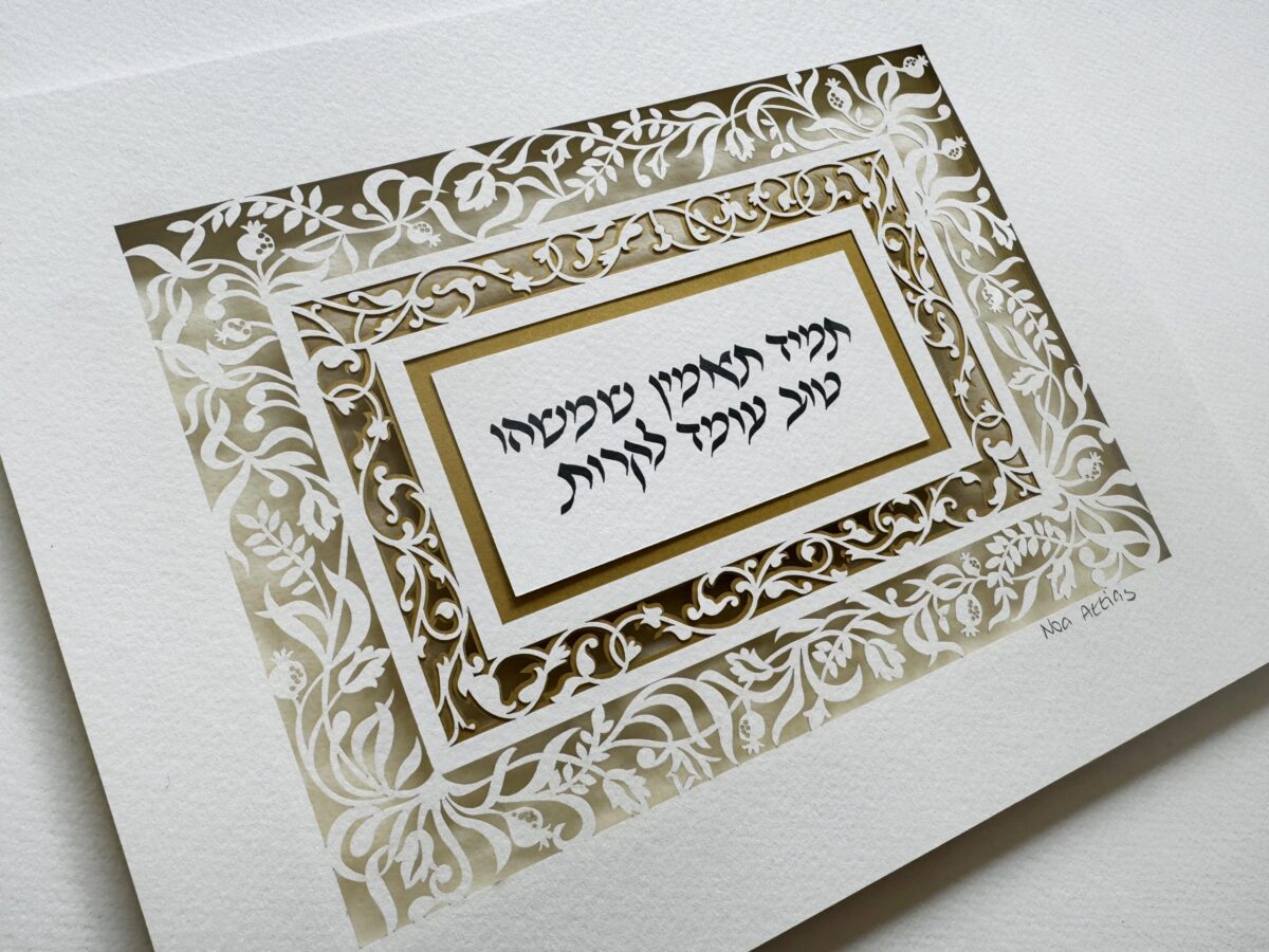 Judaica Artefact design by Noah Attias