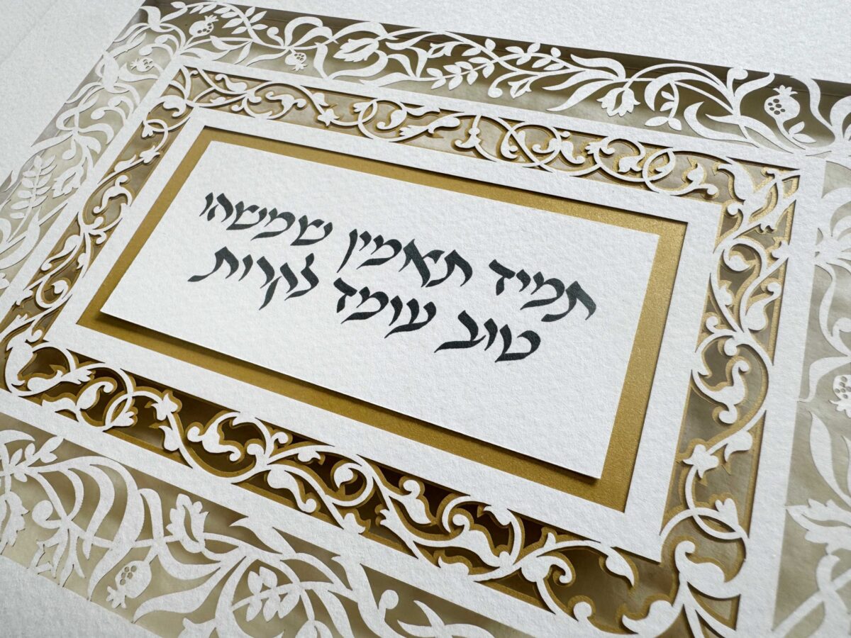 Judaica Artefact design by Noah Attias