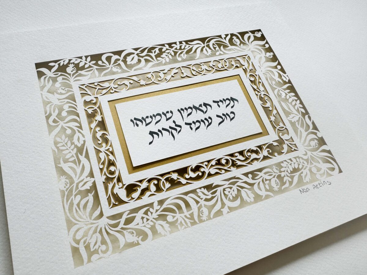 Judaica Artefact design by Noah Attias