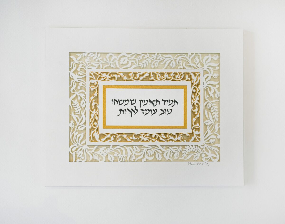 Judaica Artefact design
