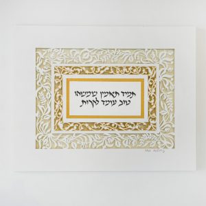 Judaica Artefact design